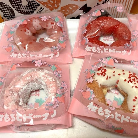 娘が買ってきてくれたミスドの新作の画像