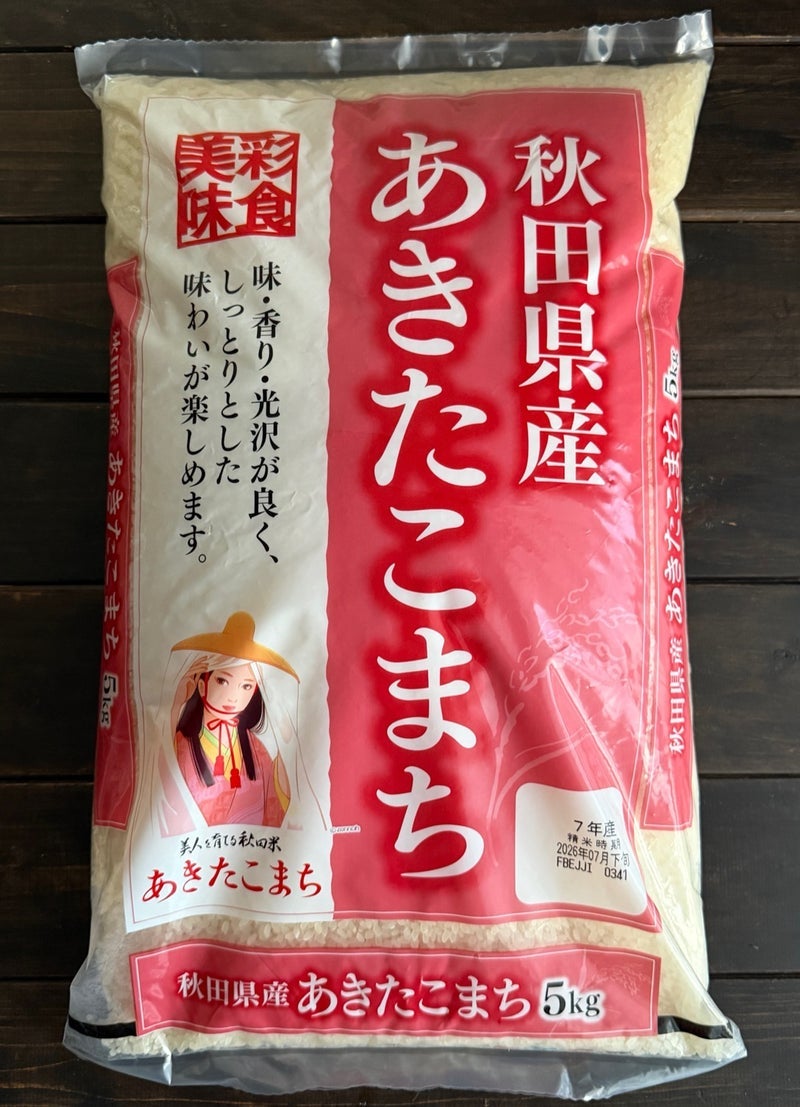 コストコでさらに安くなっていたお米の画像