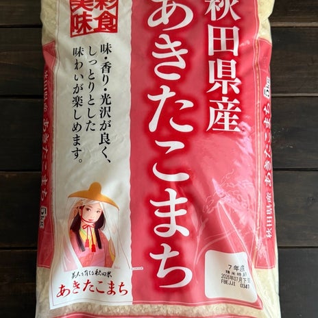 コストコでさらに安くなっていたお米の画像
