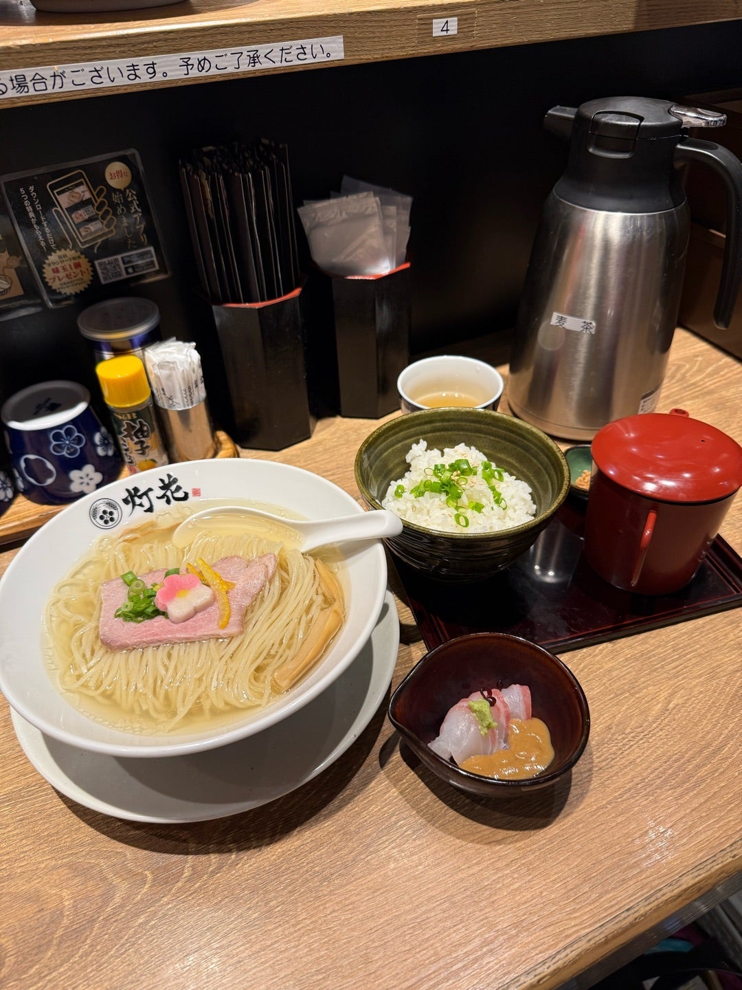 はあちゅう 福岡1食目にラーメン