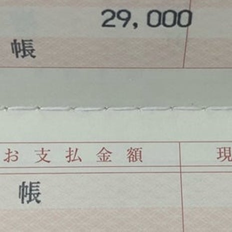 教育費にまで手を出してしまった後悔の画像