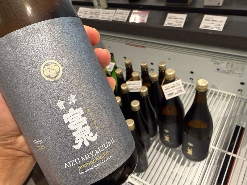 お気に入りのラス1だった日本酒の画像
