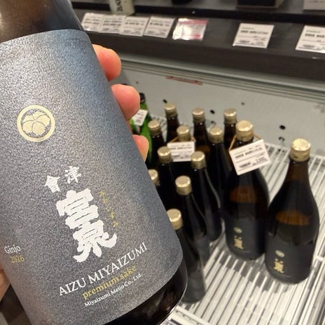 お気に入りのラス1だった日本酒の画像