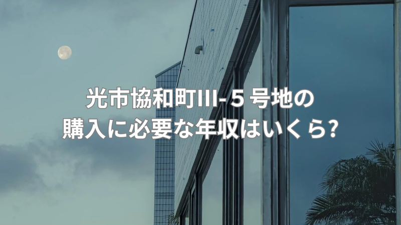 太陽光と蓄電池で光熱費を削減の画像