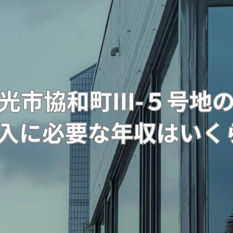 太陽光と蓄電池で光熱費を削減の画像