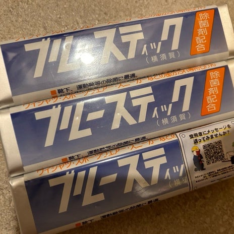 平野ノラ 泥汚れに良かった棒石鹸の画像