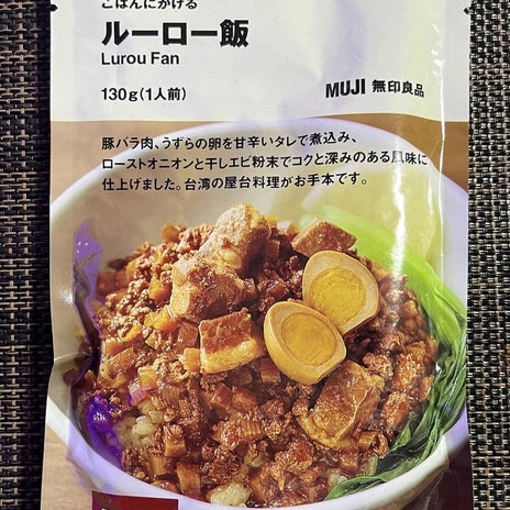 モモコ夫 無印良品のルーロー飯の画像