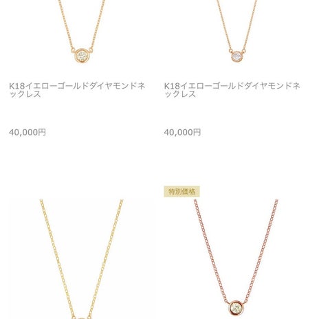 破格K18一粒ダイヤのネックレスの画像