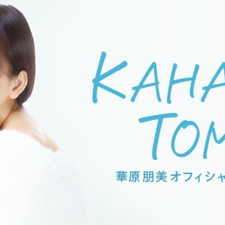 華原朋美 大喜びした来月行く映画の画像