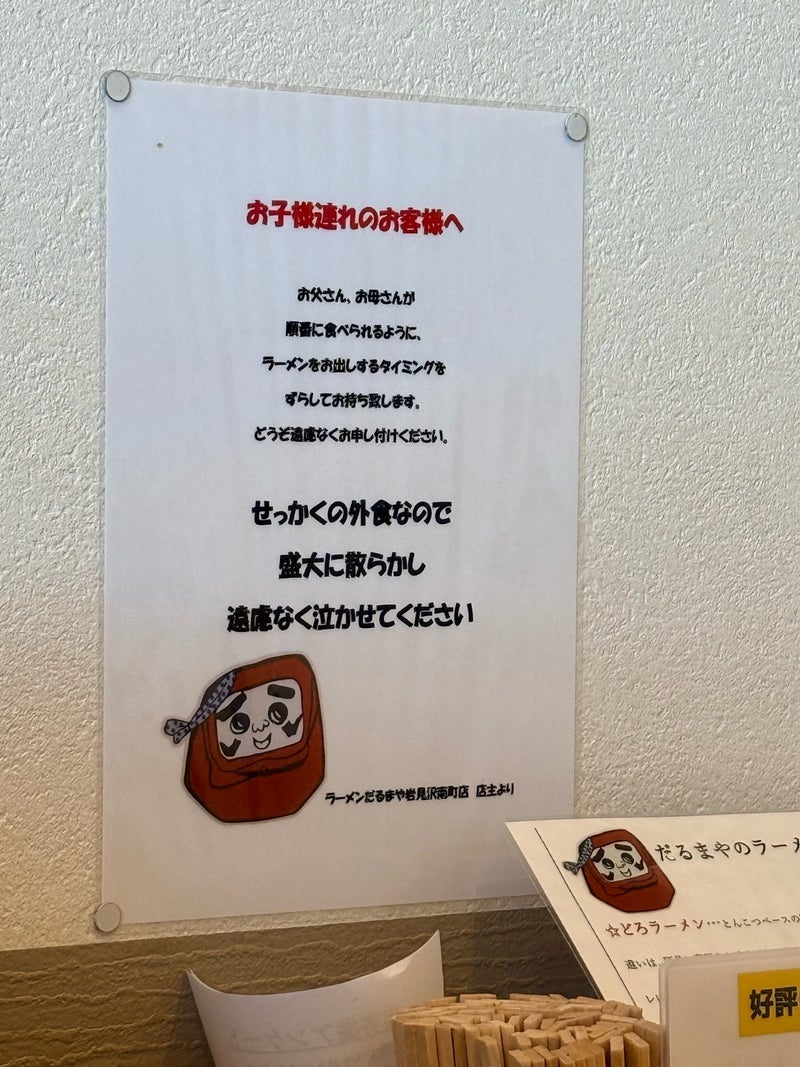 壁を叩かれた過去と温かい張り紙の画像