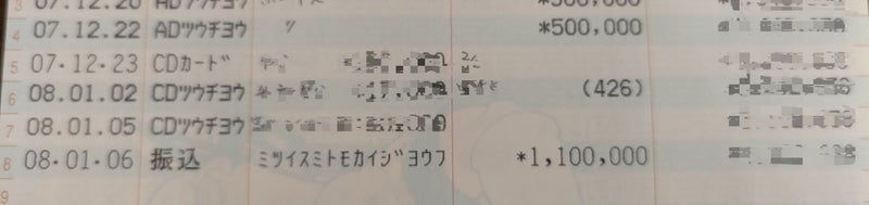 お礼を言うのが私だけの巨額贈与の画像