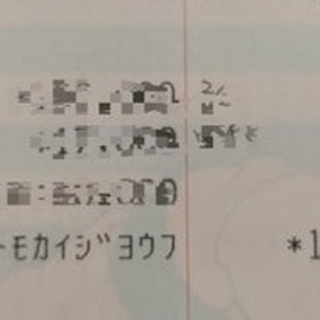 お礼を言うのが私だけの巨額贈与の画像