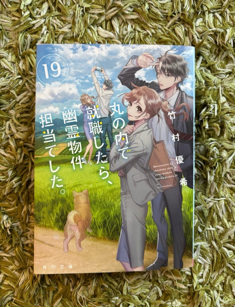 とにかく面白いオカルト系の本の画像