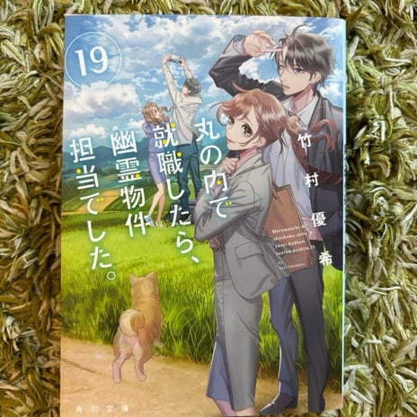 とにかく面白いオカルト系の本の画像