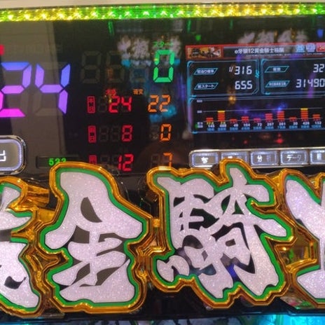 パチンコで粘り勝ちした22連チャンの画像
