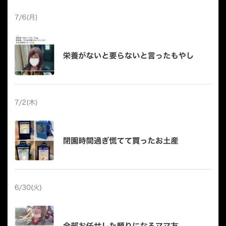 おばちゃんに褒められ即決した商品の画像