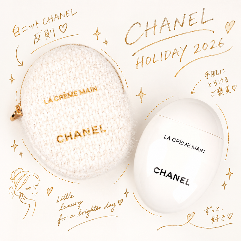 CHANELの気になるギッチギチ問題の画像