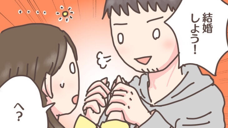 やさしい上司の突然プロポーズ