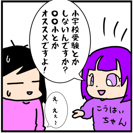 お受験でぐらっときた最高の環境の画像