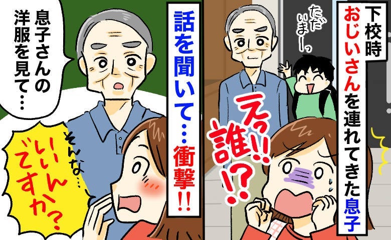 虫好き息子に走った思わぬ衝撃