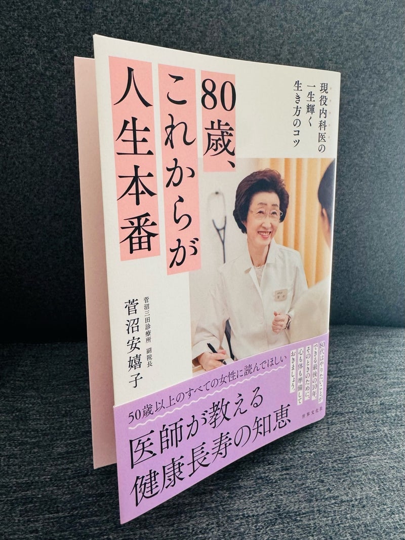 だいた 人生後半を考え再読した本の画像
