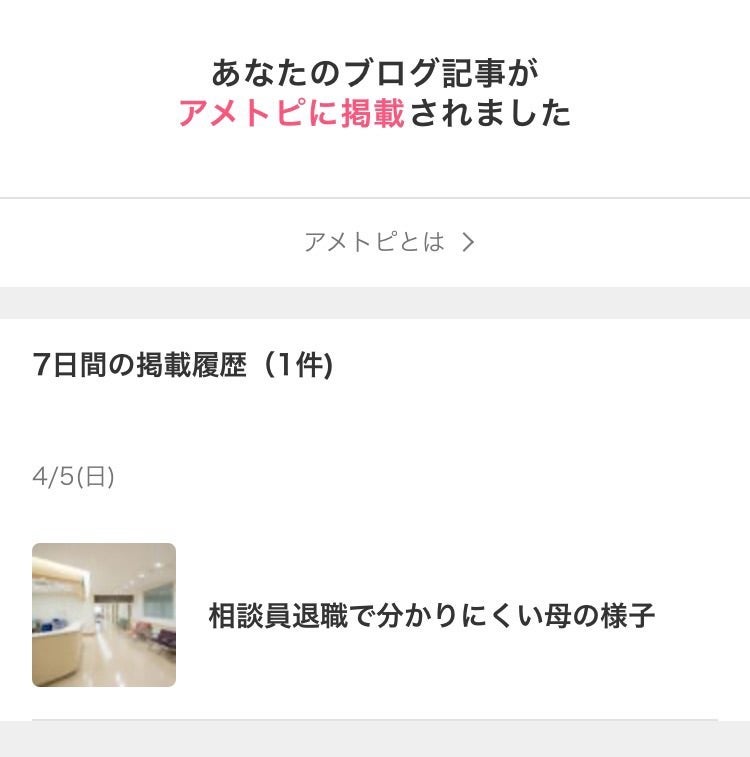 特養から退所させられる可能性の画像