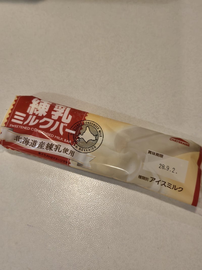 冷蔵庫にあった大きすぎない頂き物の画像