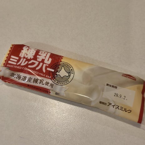 冷蔵庫にあった大きすぎない頂き物の画像
