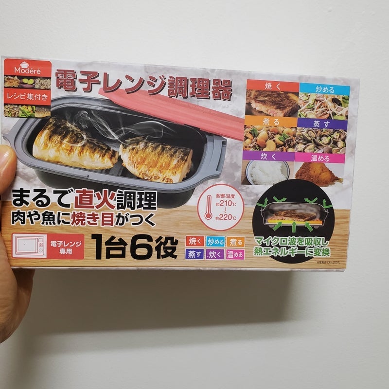 良い調理器具を見つけて購入