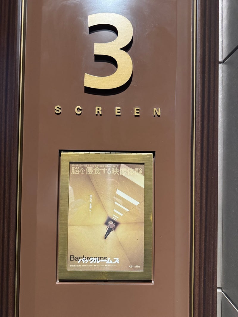 堀ちえみの夫 観に行った映画の発想の画像
