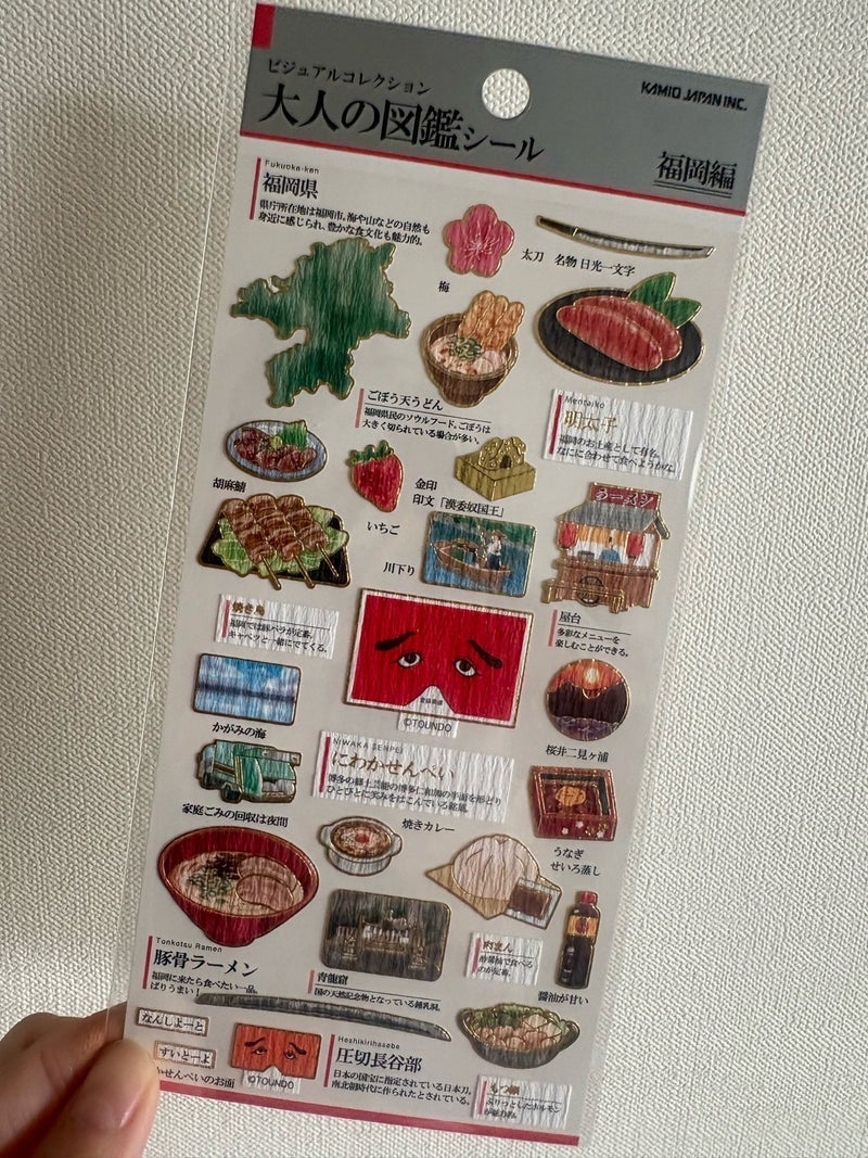 教えて頂き買いに行けた福岡のものの画像