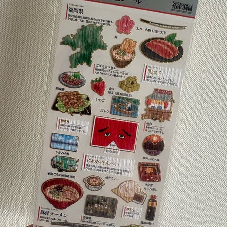 教えて頂き買いに行けた福岡のものの画像