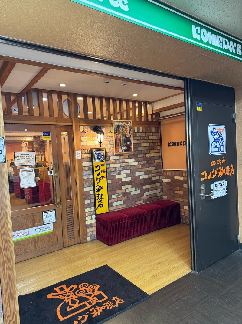 堀ちえみの夫 コメダで僕だけミルクの画像