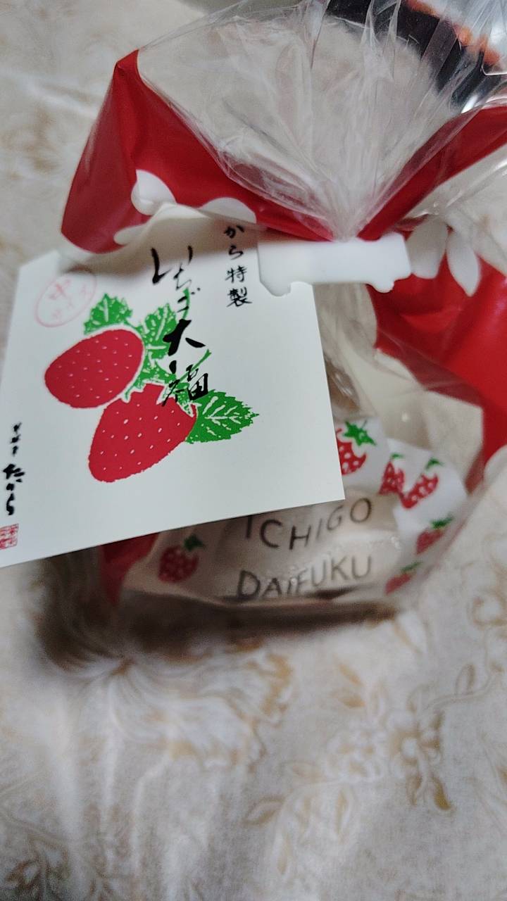 仲間から頂いた大きないちご大福の画像