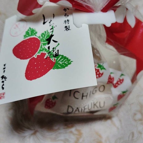 仲間から頂いた大きないちご大福の画像