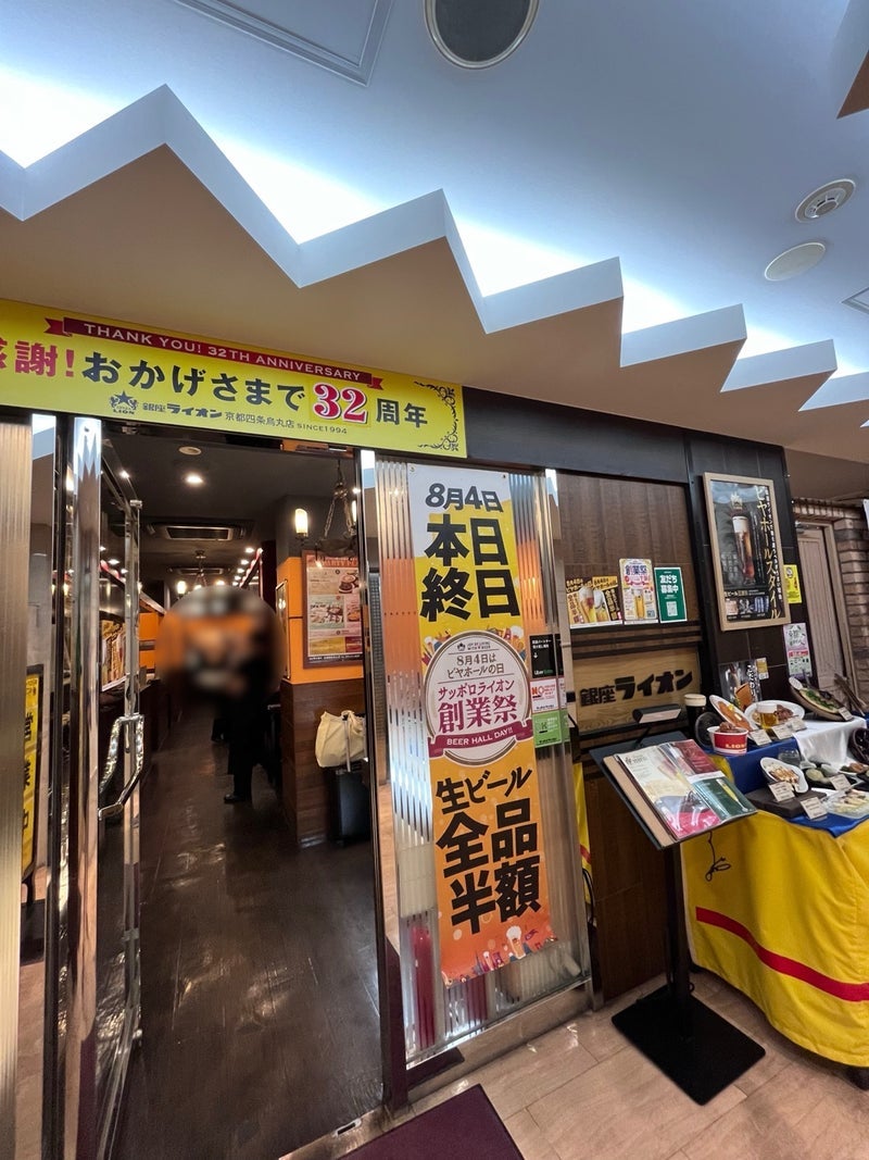 4年ぶりに1人で参戦したお店の画像
