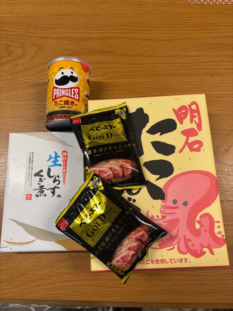 竜兵さん妻 同級生からの旅土産