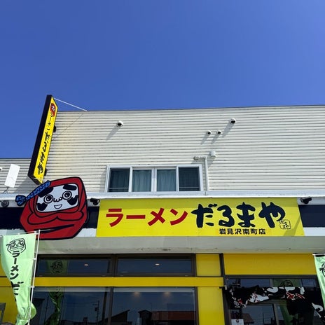 もう一杯食べたくなる美味しいラーメンの画像