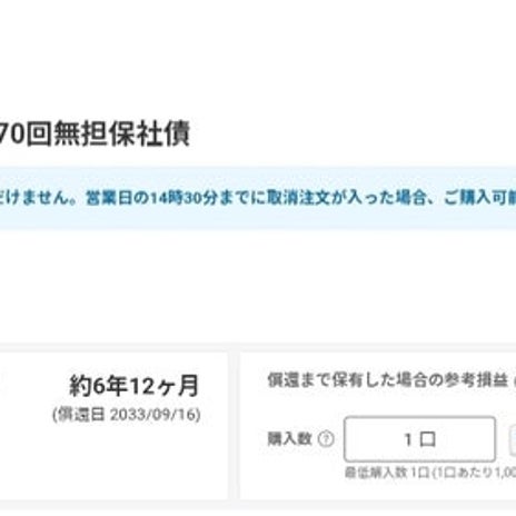 病院代20万主婦の100万円投資の画像