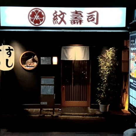 すべて感動した幡ヶ谷のお寿司屋さんの画像