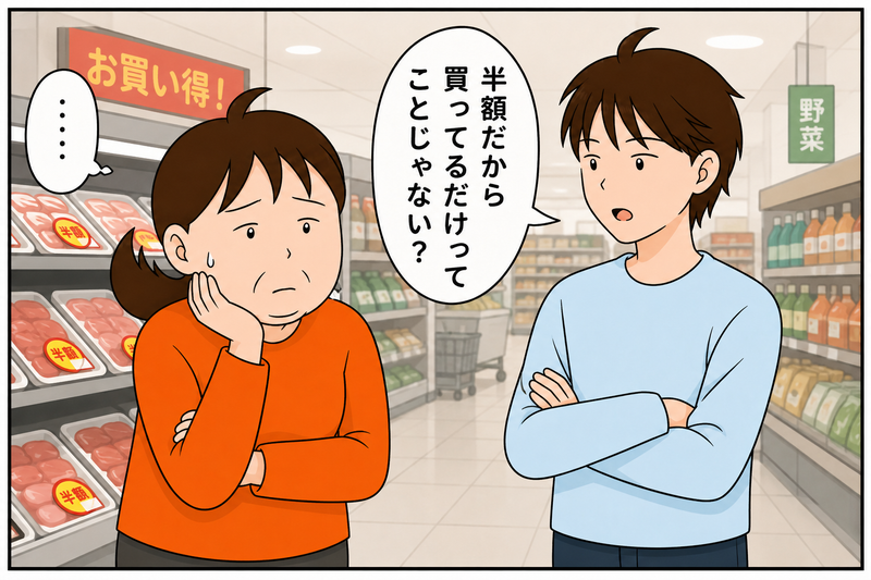 息子に見抜かれた買い物のクセの画像