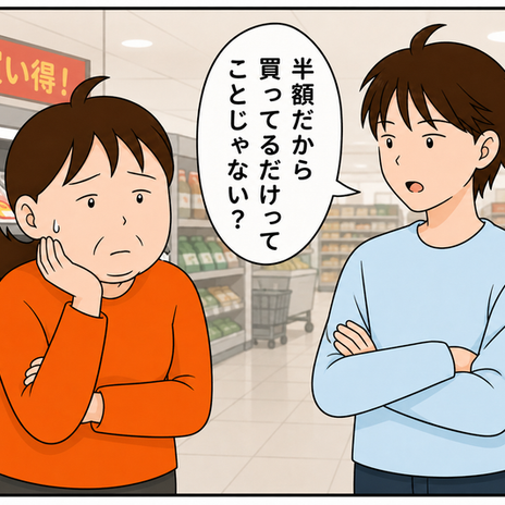 息子に見抜かれた買い物のクセの画像