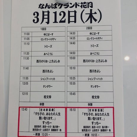 山田花子 今日の素朴なランチ弁当の画像