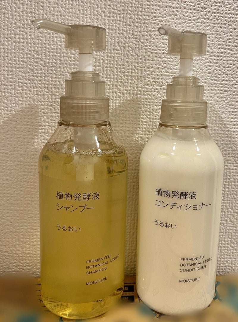 ずっと欲しかった無印の品を購入