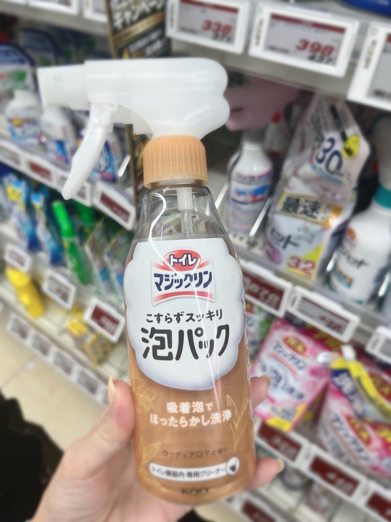 探してたラス1のトイレアイテムの画像