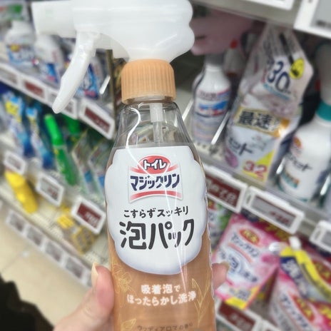 探してたラス1のトイレアイテムの画像