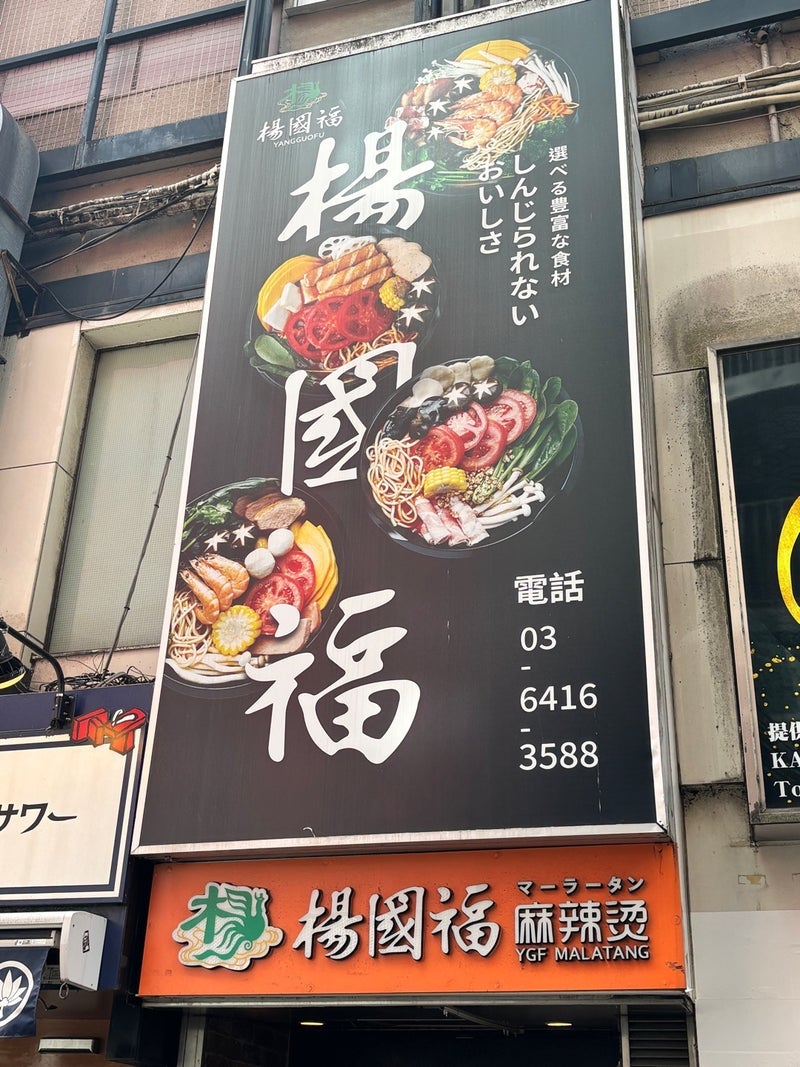 レジに4回も行った初の麻辣湯の画像
