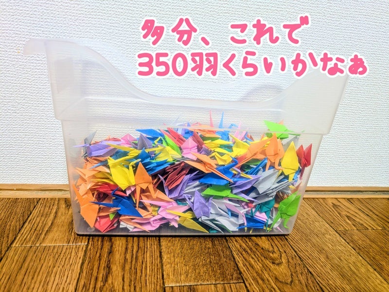肺炎の子のため娘と作る千羽鶴の画像