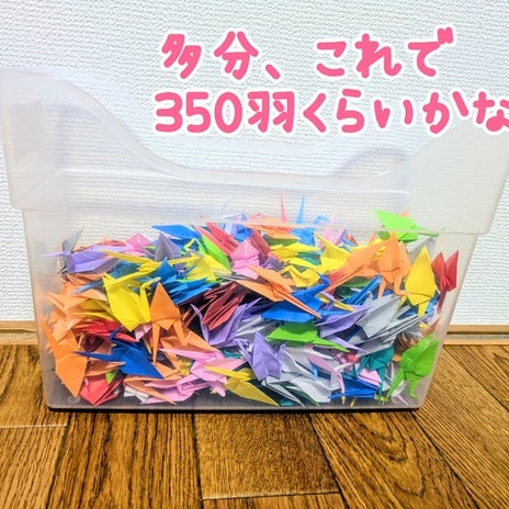 肺炎の子のため娘と作る千羽鶴の画像