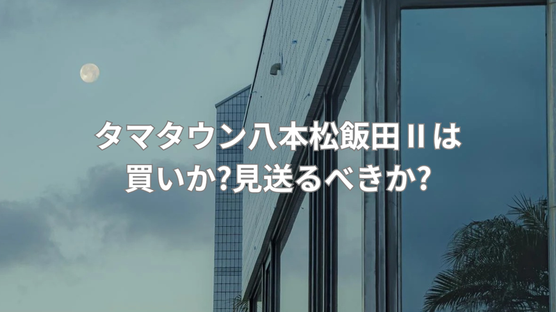 3,870万円の駅徒歩10分の物件の画像